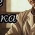 Аудиокнига ПСИХИАТР Попаданцы I Фантастика