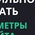 Как правильно написать сео параметры для сайта