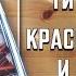 СИНГЛЫ Титаны 0 1 Красный Колпак и Изгои 0