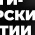 Кои са антибългарските политики в България Отговаря Петър Петров от ПП Възраждане