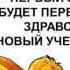 здравствуй новый учебный год