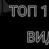 ТОП 10 грустных меме Гача лайф
