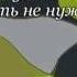 Елена Котова ПСИХОСОМАТИКА А ДЕЙСТВИТЕЛЬНО ЛИ МЫ ХОТИМ БЫТЬ ЗДОРОВЫМИ
