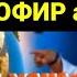 Аллох дар кучост Эй хочи мирзои гумрох чаро ба ояти курьон Бовар надора