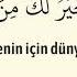 Duha Suresi Anlamı Dinle Fatih Çollak Duha Suresi Arapça Yazılışı Okunuşu Ve Meali