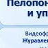 Тема 38 Пелопоннесская война и упадок Афин