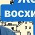 118 я логия последняя Из беседы по апокрифу Евангелие от Фомы Алекс Бленд О женщине