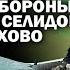 Об обнулении F 16 1 на Украине и взломе линии обороны Покровск Селидово Курахово АНДРЕЙУГЛАНОВ