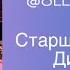 история успеха Кравчук Ольга Старший Золотой Директор Орифлэйм