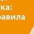 От младенца до подростка простые правила воспитания