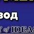 4 Ницше и СМЕРТЬ БОГА перевод Academy Of Ideas