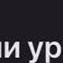 Askalon Кини ураты