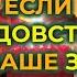 Очень Мощная Старинная молитва вычитка от Крадника на Здоровье и Долголетие