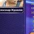 Кто Хочет Стать Миллионером с Виталием Куликовым 11 08 2018