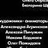 Титры Виндовс Стикмен и его друзья 2а Пародия на титры мультсериала Добрыня Никитич и Змей Горыныч