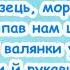 Морозець морозець пощипав нам щічки пісня з текстом для розучування