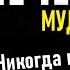 ЧЕЧЕНСКИЕ Мудрые Мысли Гениальные цитаты Чеченского народа пословицы и поговорки Чечни