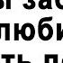 Как забыть разлюбить пережить коротко о методе