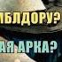 5 малоизвестных фактов о Гарри Поттере