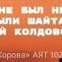 РУКИЯ ОТ СИХРА КОЛДОВСТВА СУРА 2 АЛЬ БАКАРА АЯТ 102 СУЛЕЙМАН МИР ЕМУ Abdullahdeybuk рукия