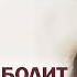 ЧЬЕ СЕРДЦЕ НЕ БОЛИТ Интересный Христианский Рассказ Студия МСЦ ЕХБ
