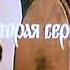 Худ фильм Русь изначальная Вторая серия