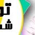 برج الجوزاء توقعات شهر ديسمبر 2024 كانون الاول مع مي عمرو