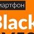 Распаковка смартфона BlackView BV5900 Unboxing BlackView BV5900