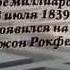 7 правил Рокфеллера