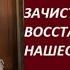 ТАЙНЫ ПРОШЛОГО Зачистки городов Восстание Сибири Нашествие гопников 2608