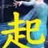 冰雪奇緣 Let It Go 開學版 起床吧