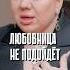 Что отличает меня от других женщин
