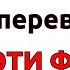 ЗАПОМНИ ЭТИ ФРАЗОВЫЕ ГЛАГОЛЫ 50 Ключевых Фраз на Немецком для Жизни Эффективное Обучение с Нуля