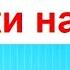 2881 Караоке песня Яблоки на снегу Михаил Муромов ты их согрей слезами я уже не могу в памяти берегу