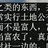 AI朗读免费版 论张献忠事件的普遍化 刘仲敬访谈第303集