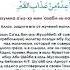 Дуа 137 За умершего ребёнка мольба во время совершения заупокойной молитвы 1