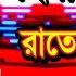 এইম এ প ওয Ajker Khobor 03 Oct 2024 Bangladesh Latest News BD VIP News Banglavision Bdnews24