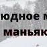 Читаем книгу с Нино Р Безлюдное место Как ловят маньяков в России Часть 6 20 03 22