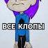 Все клоны 13 карт