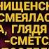 Любовница пришла посмеяться но то что жена ответила долго потом вспоминала