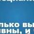Тест есть ли у Вас задатки творца и стоит ли что то с этим делать