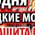 Проси ЗА ДЕТЕЙ Счастье и Защита Отведи беду Молитва Богородице Феодоровская Канон