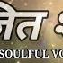 Ajit Shanti AJIT SHANTI Jain Sutra With Lyrics AJIT SHANTI STOTRA