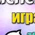 МЕГА БИТВА Жигалко Сергей и Друзья ЧЕЛЛЕНДЖ 3100 Шахматы На Lichess Org