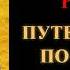 Чоки Нима Ринпоче Путеводитель по жизни и смерти