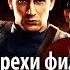 Все грехи фильма Первый мститель