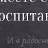 Януш Корчак История одного подвига