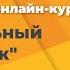 Введение из авторского онлайн курса Висцеральный самомассаж