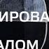 Как оптимизировать работу с персоналом Правило Парето Алексей Воронин