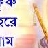 প রভ ত র অপ র ব মধ র হর ক ষ ণ ন মস ক র তন Beautiful Hare Krishna Nama Samkirtana